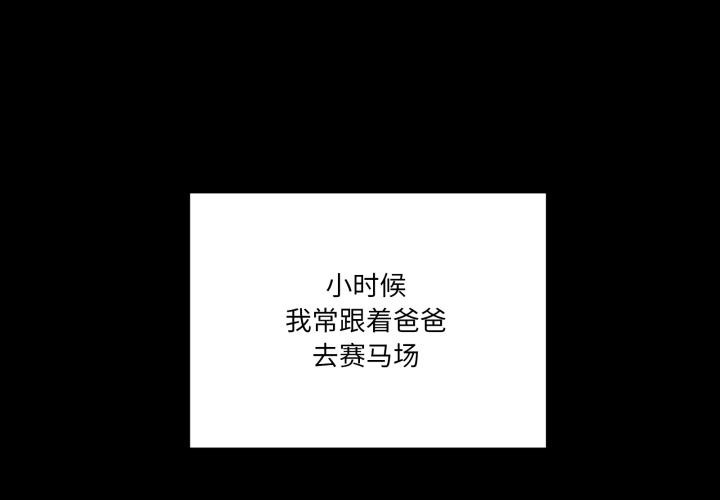 當狗不丟人 第40话 第1页