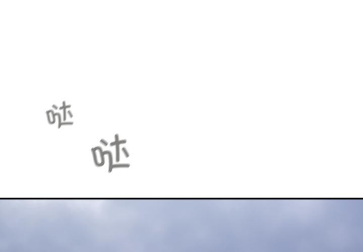 傻瓜病毒 第54话 第2页