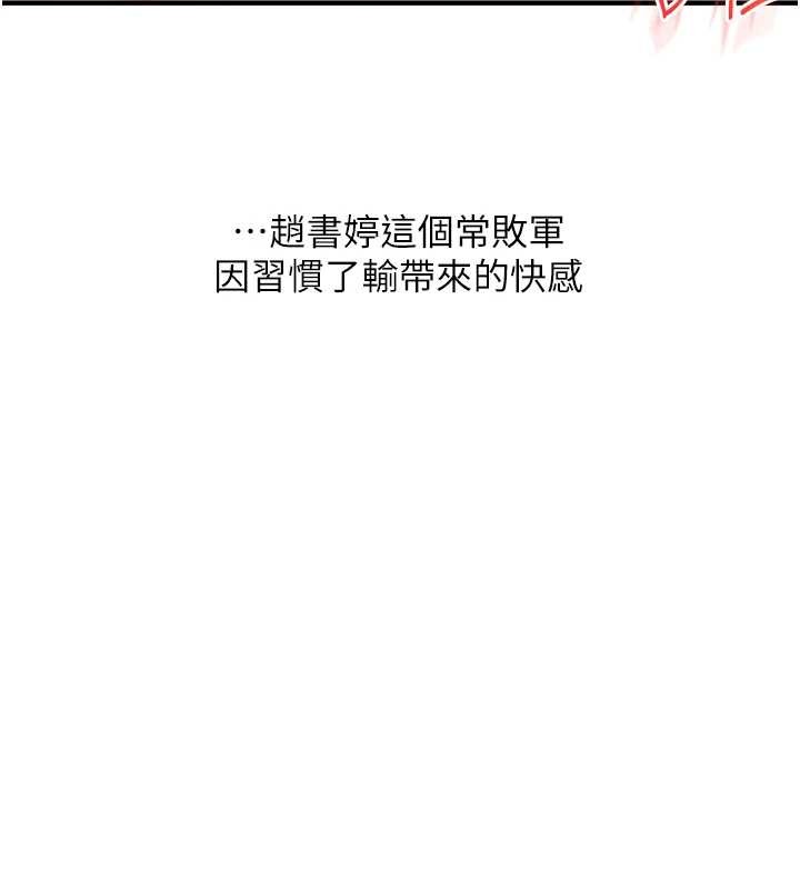 第93话-霸道女的隐密提议