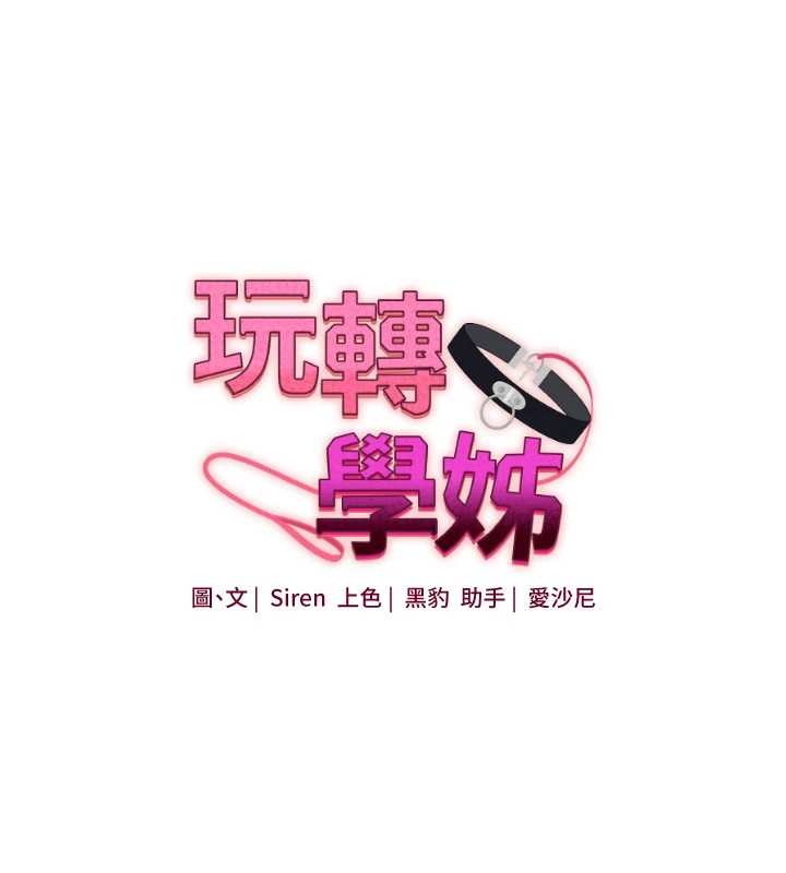 第93话-霸道女的隐密提议