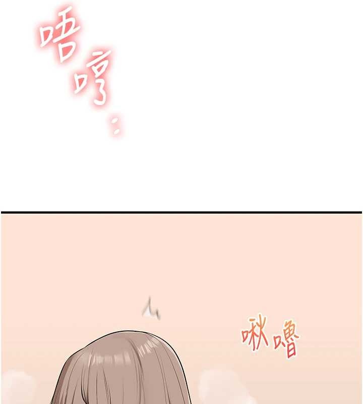 第93话-霸道女的隐密提议