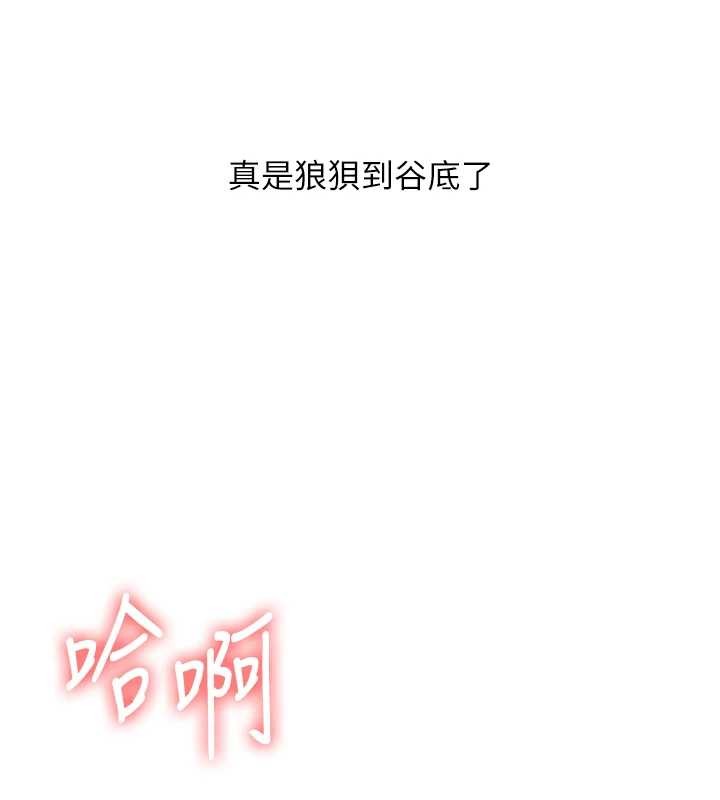 第93话-霸道女的隐密提议