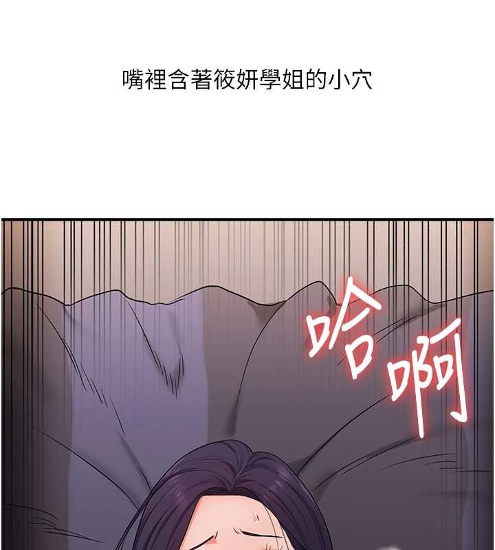 第93话-霸道女的隐密提议