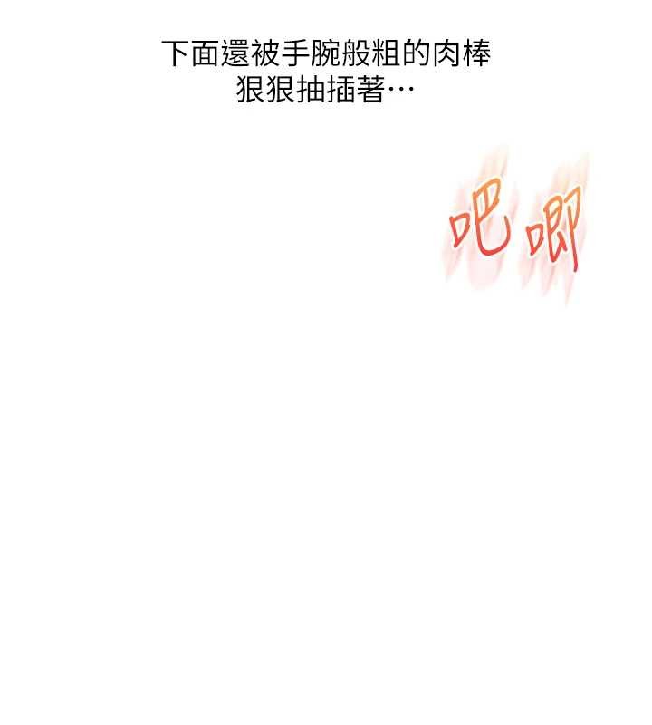 第93话-霸道女的隐密提议