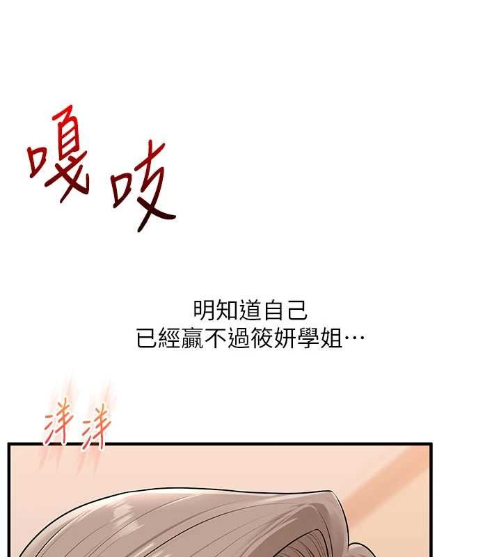 第93话-霸道女的隐密提议