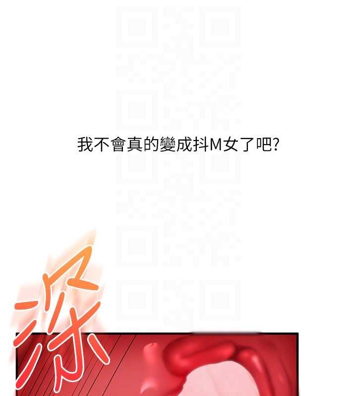 第93话-霸道女的隐密提议