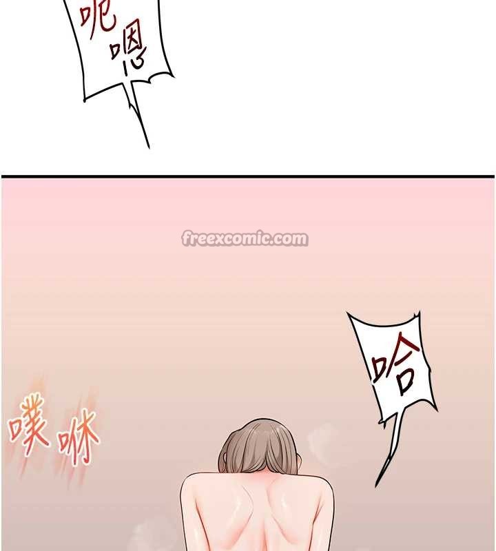 第93话-霸道女的隐密提议