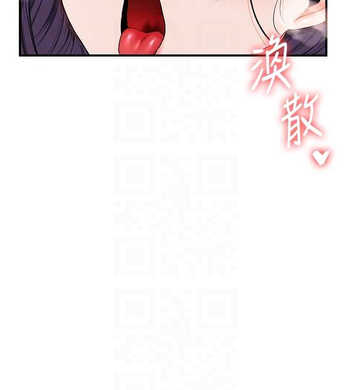 第93话-霸道女的隐密提议