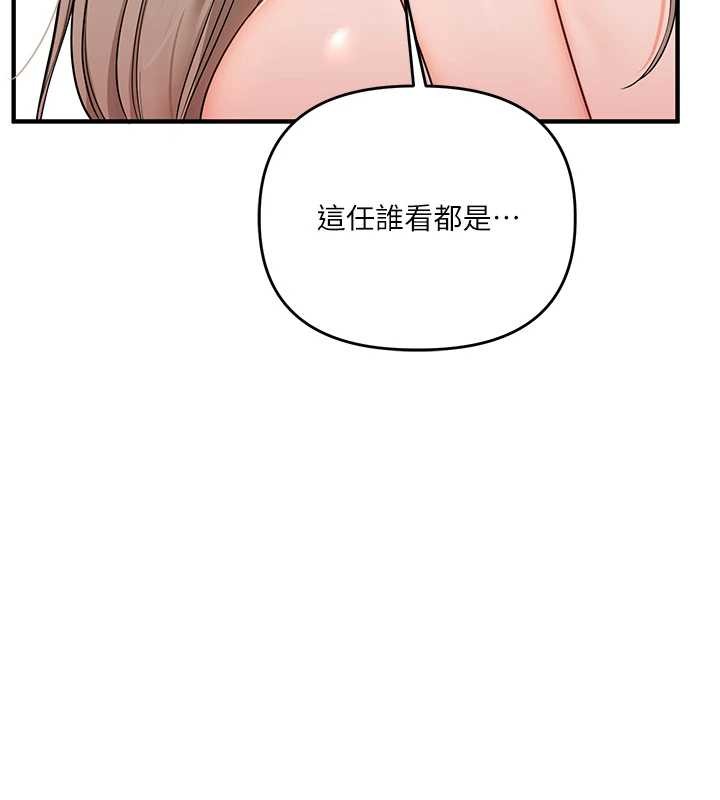 第93话-霸道女的隐密提议
