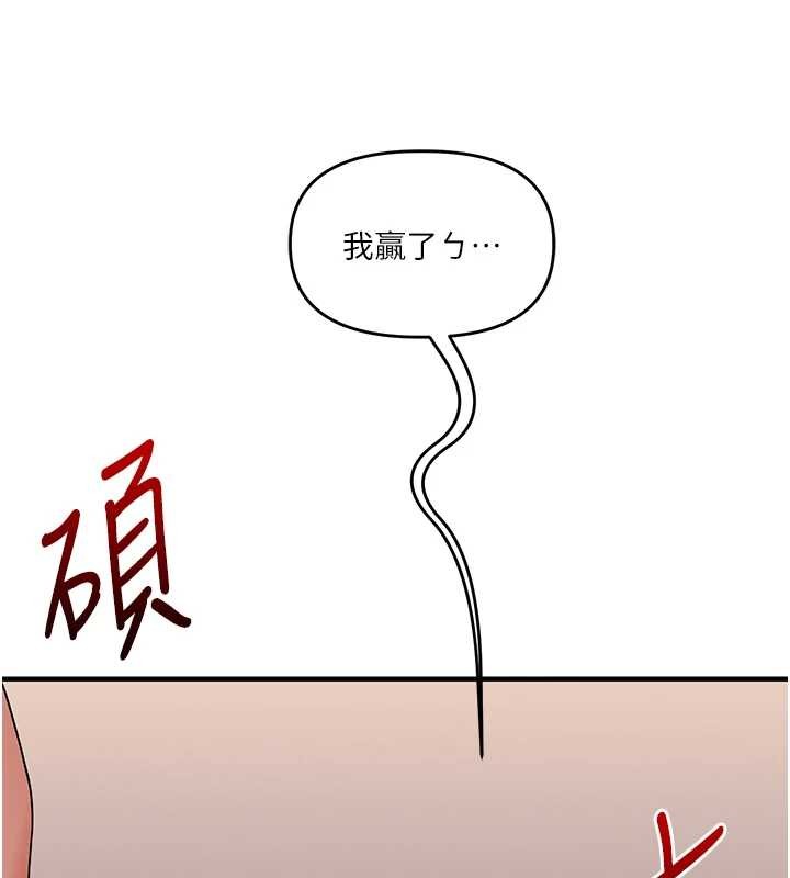 第93话-霸道女的隐密提议