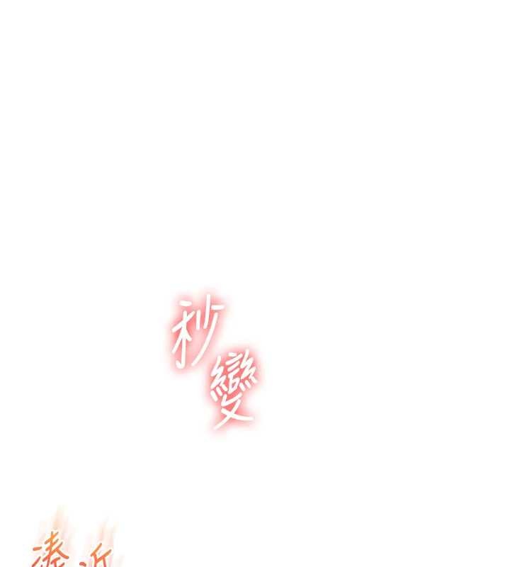 第93话-霸道女的隐密提议