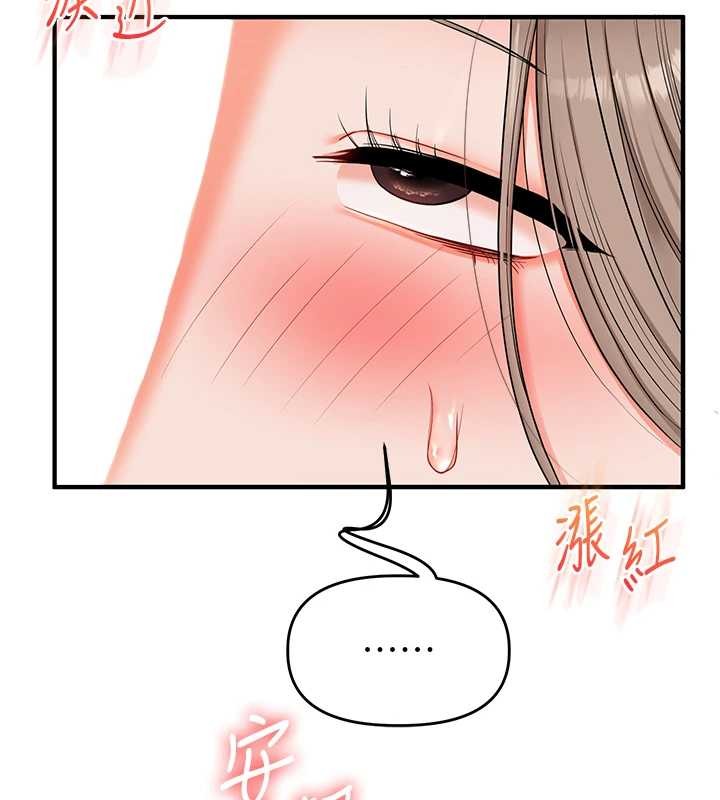 第93话-霸道女的隐密提议