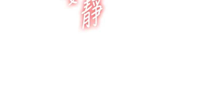 第93话-霸道女的隐密提议