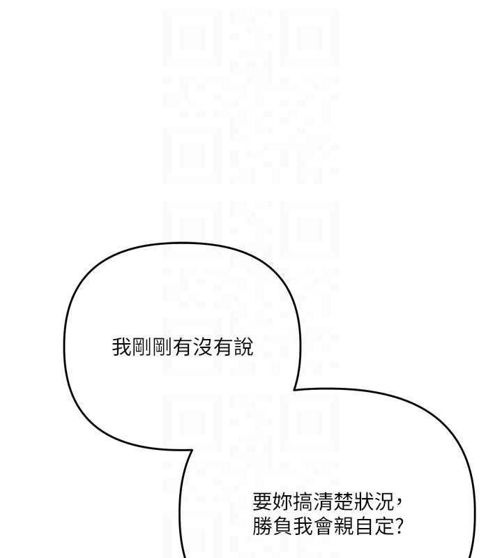 第93话-霸道女的隐密提议