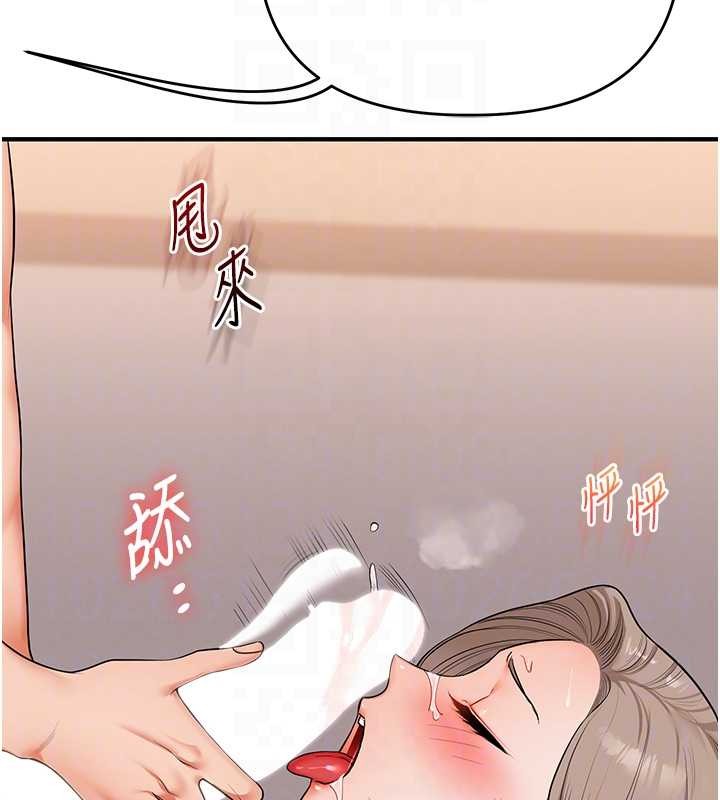 第93话-霸道女的隐密提议