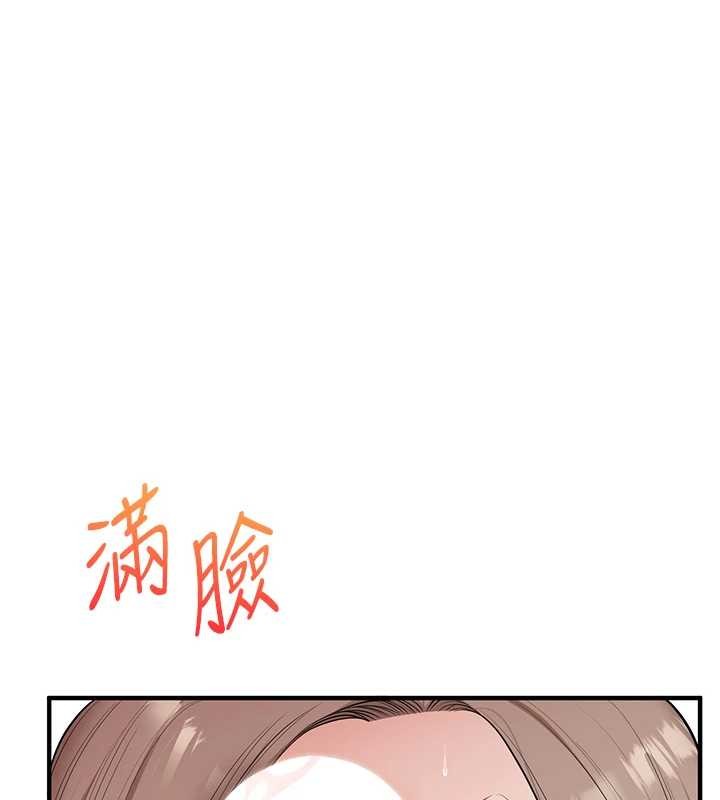 第93话-霸道女的隐密提议