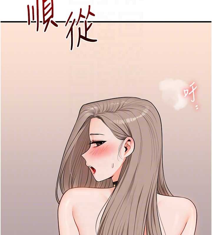 第93话-霸道女的隐密提议