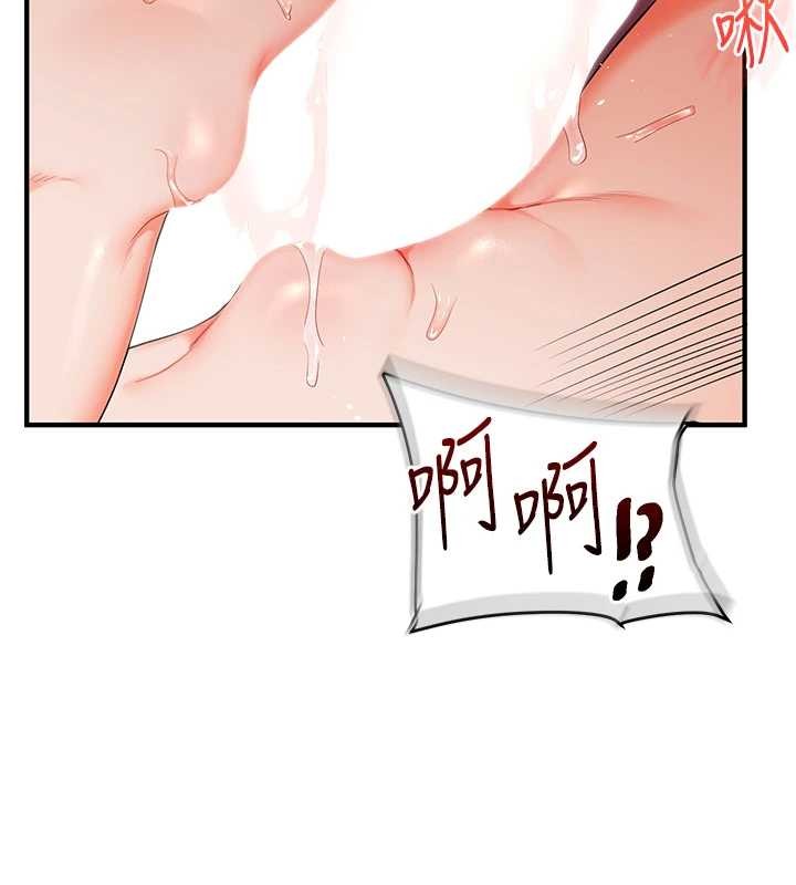 第93话-霸道女的隐密提议