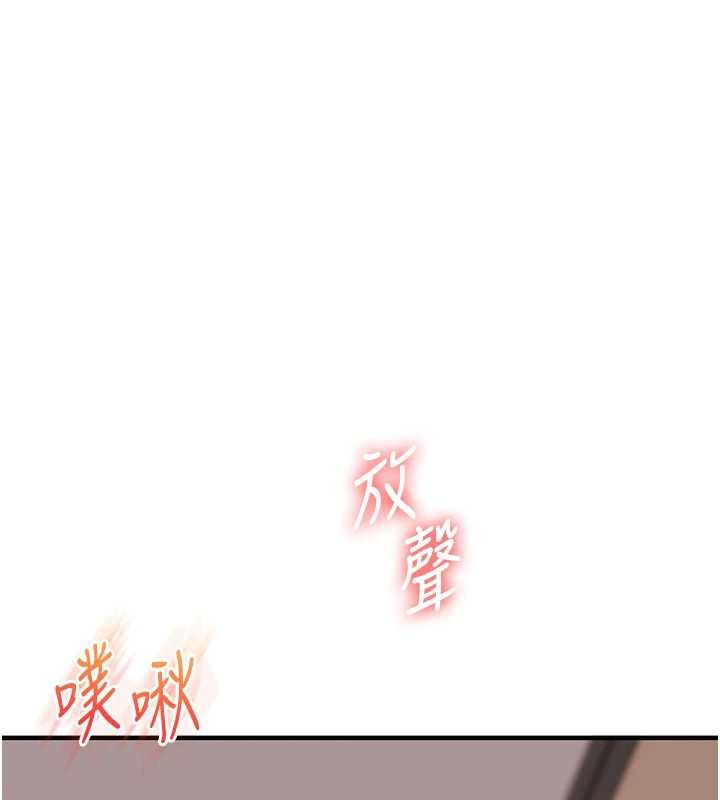 第93话-霸道女的隐密提议