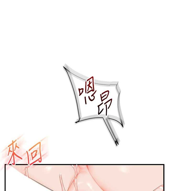 第93话-霸道女的隐密提议