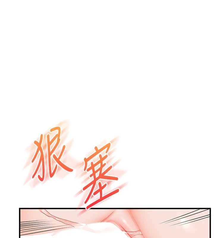 第93话-霸道女的隐密提议