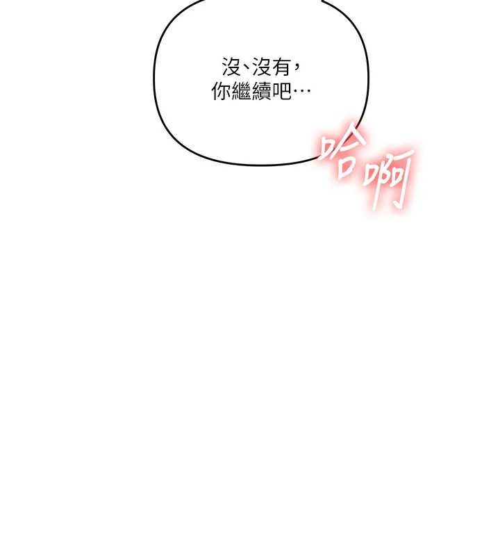 第93话-霸道女的隐密提议