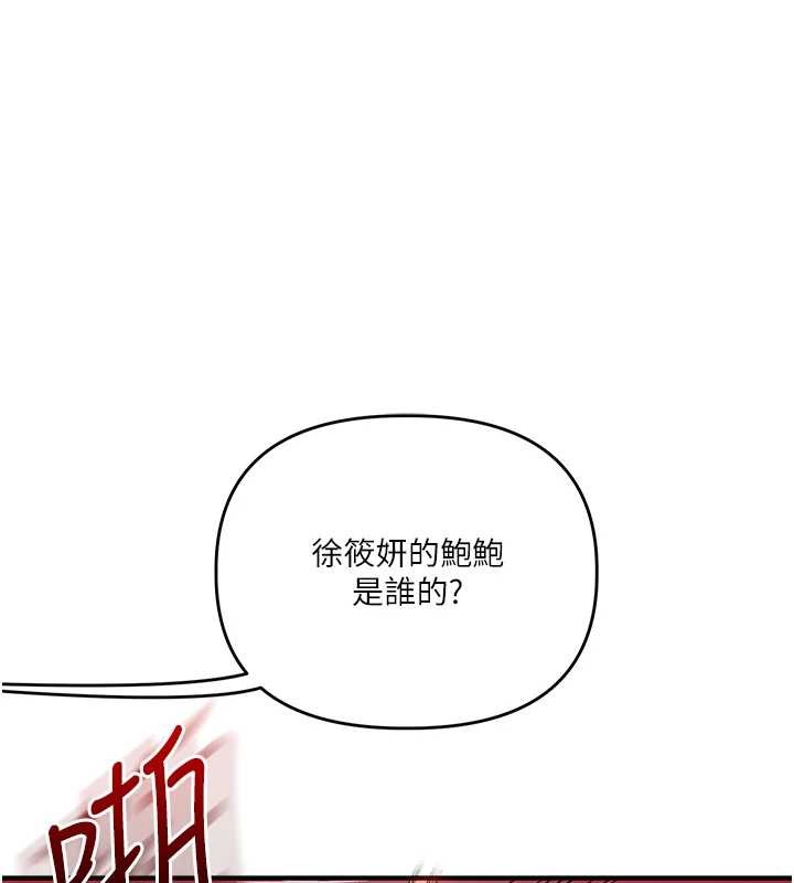 第93话-霸道女的隐密提议