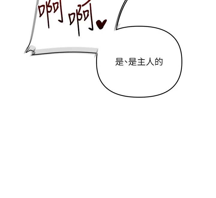 第93话-霸道女的隐密提议