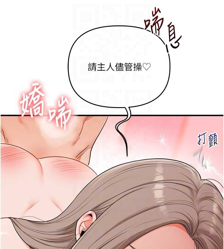 第93话-霸道女的隐密提议