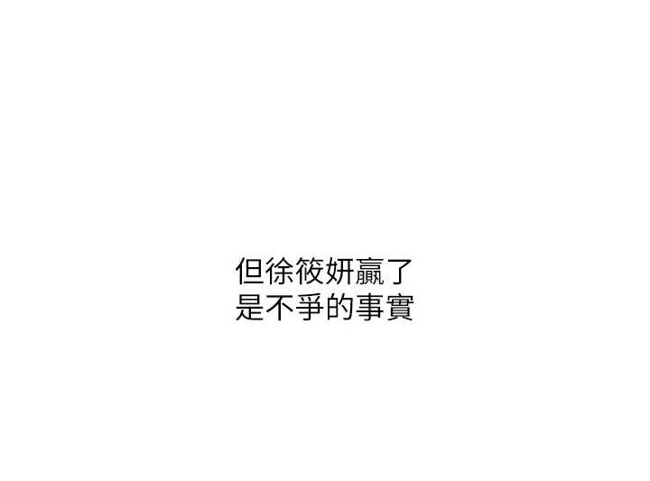 第93话-霸道女的隐密提议