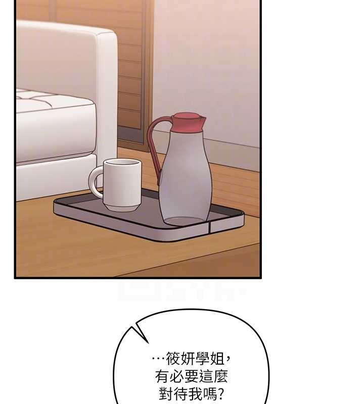 第93话-霸道女的隐密提议