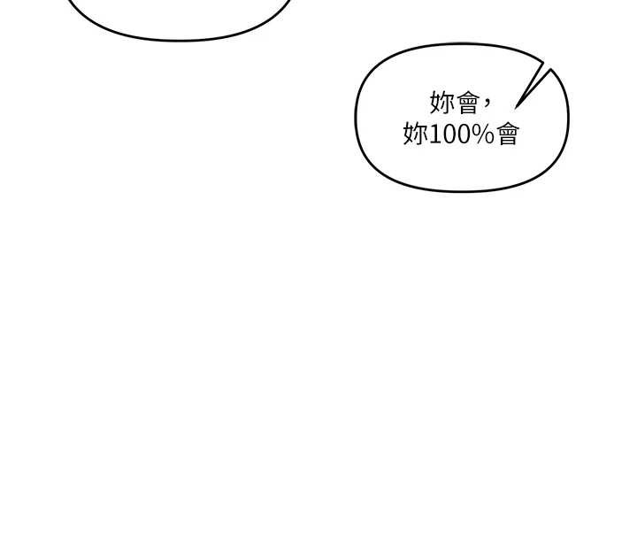第93话-霸道女的隐密提议