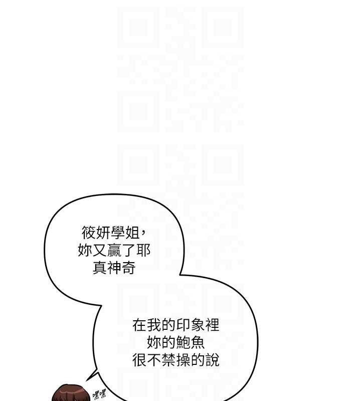 第93话-霸道女的隐密提议