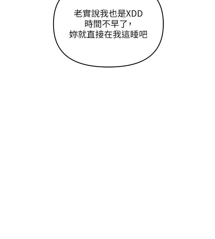 第93话-霸道女的隐密提议