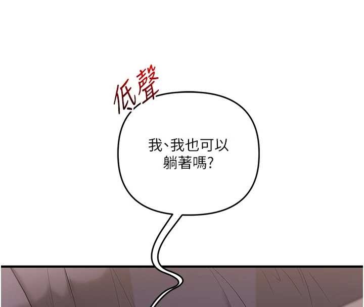 第93话-霸道女的隐密提议
