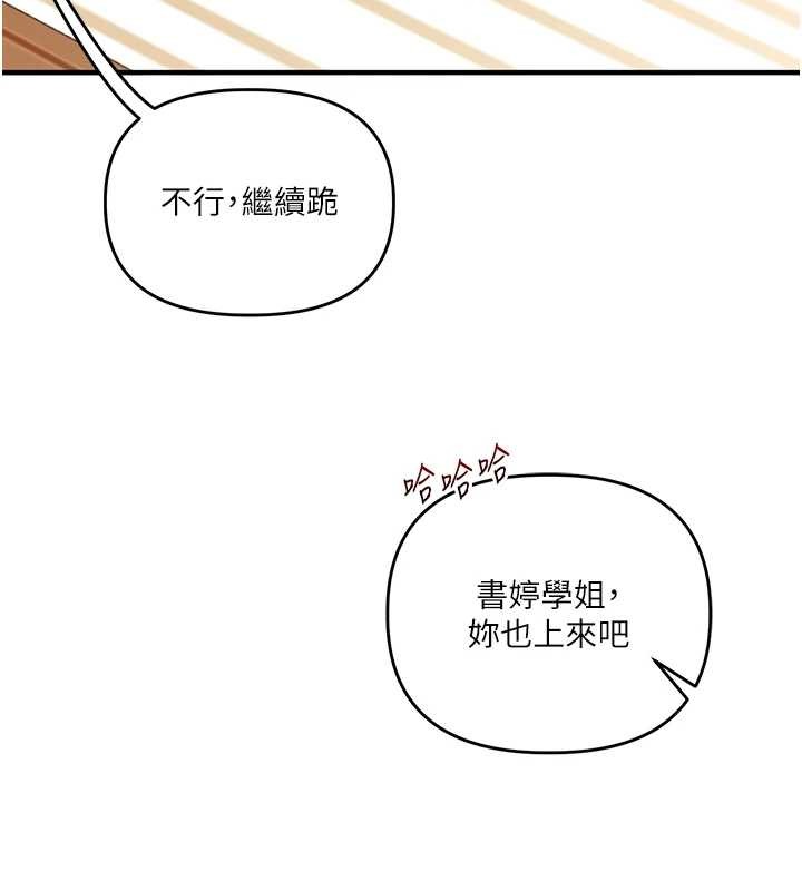 第93话-霸道女的隐密提议