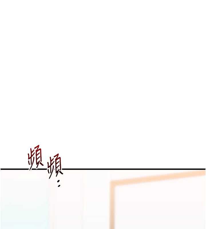 第93话-霸道女的隐密提议