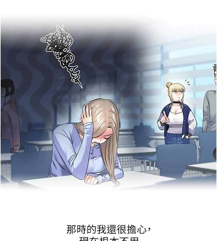 第93话-霸道女的隐密提议