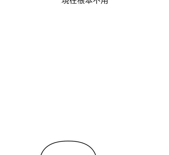 第93话-霸道女的隐密提议