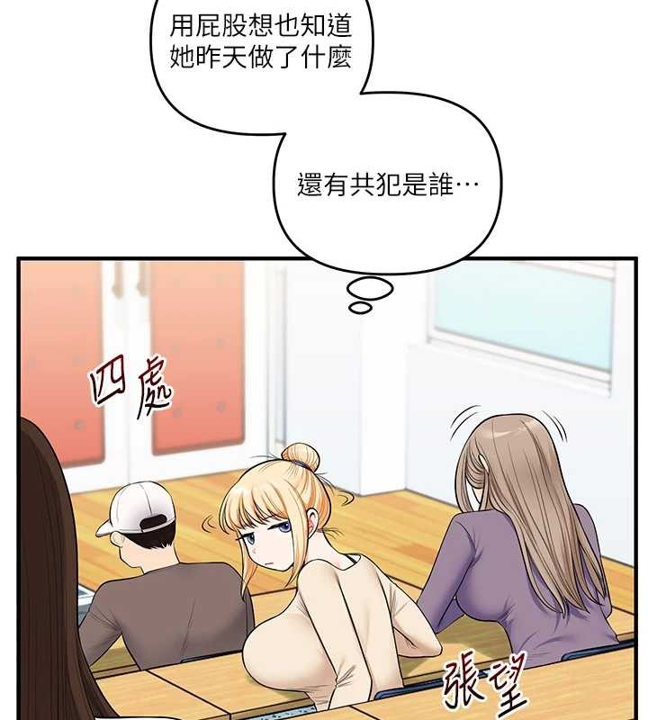第93话-霸道女的隐密提议