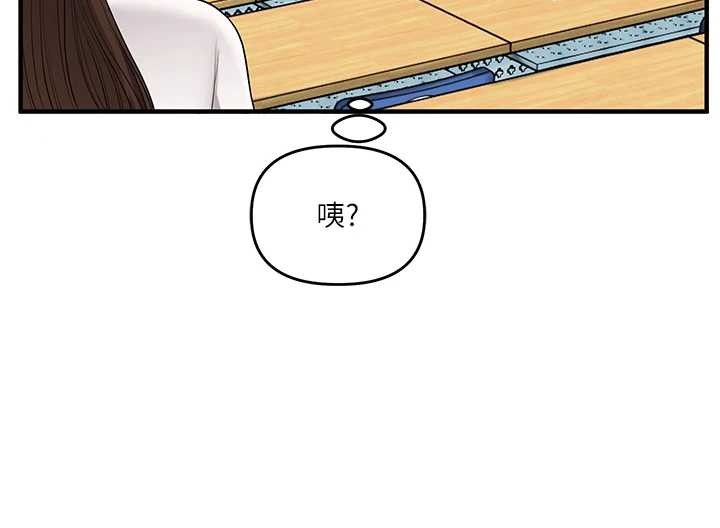 第93话-霸道女的隐密提议