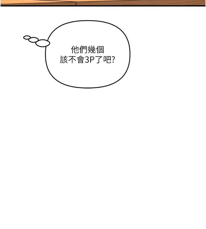 第93话-霸道女的隐密提议