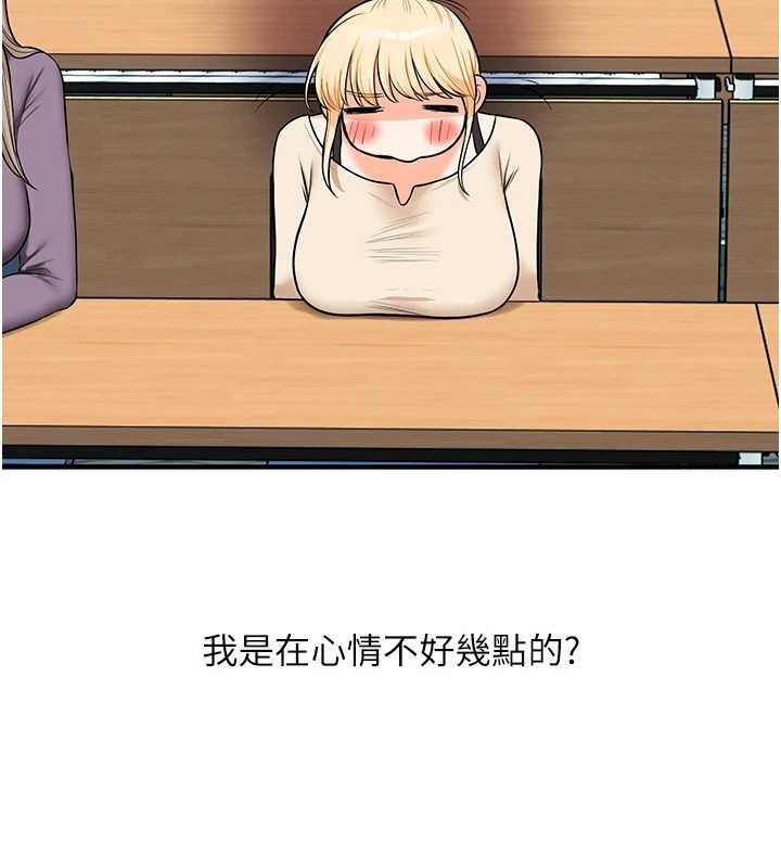 第93话-霸道女的隐密提议