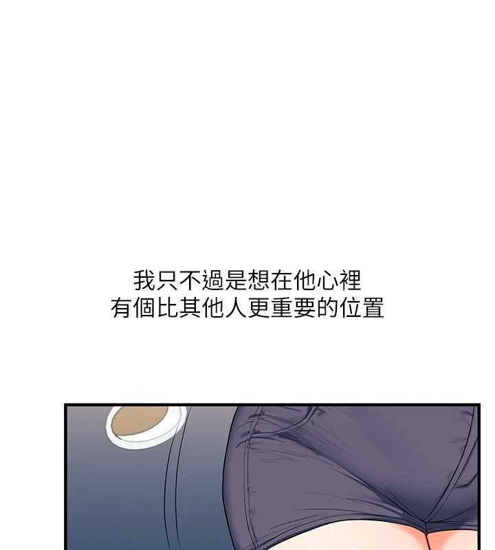 第93话-霸道女的隐密提议