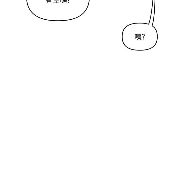 第93话-霸道女的隐密提议