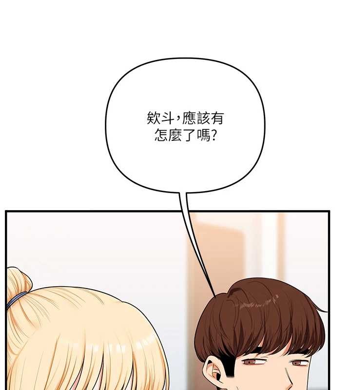 第93话-霸道女的隐密提议