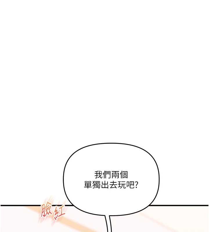第93话-霸道女的隐密提议