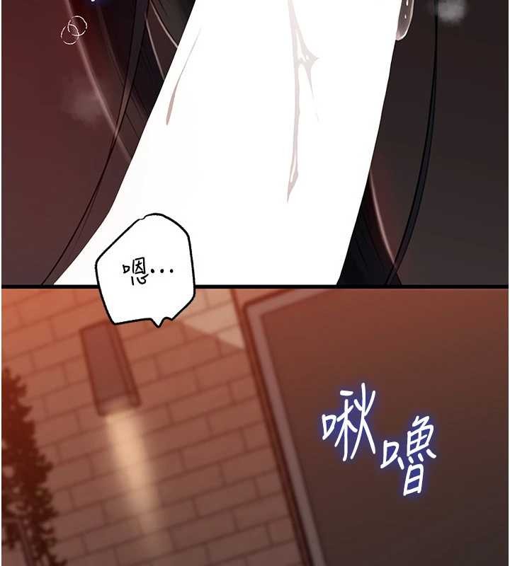 第86话-妳休想逃出我的手掌心