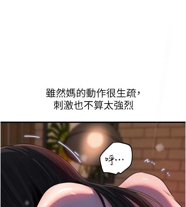 第86话-妳休想逃出我的手掌心