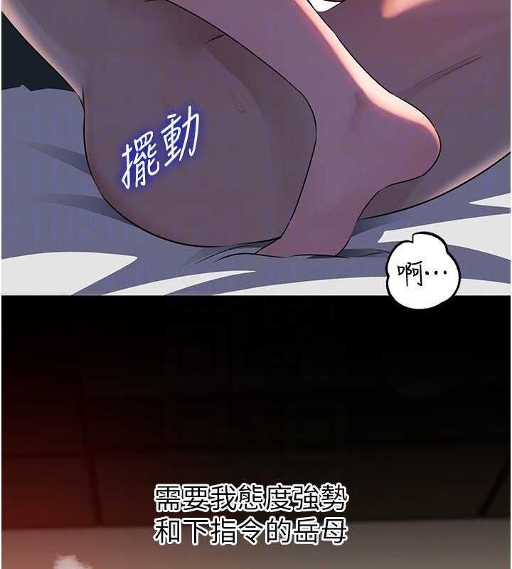 第86话-妳休想逃出我的手掌心